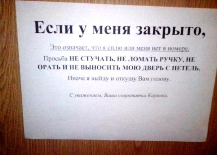Забавные объявления из студенческих общежитий