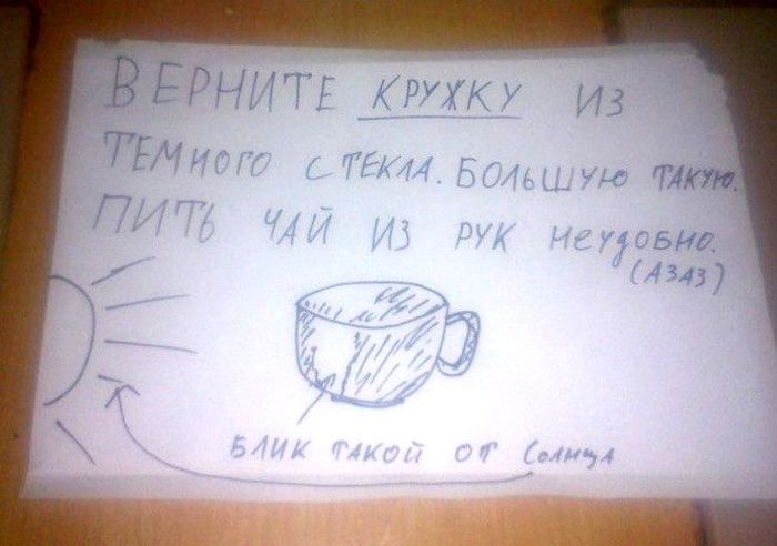 Забавные объявления из студенческих общежитий