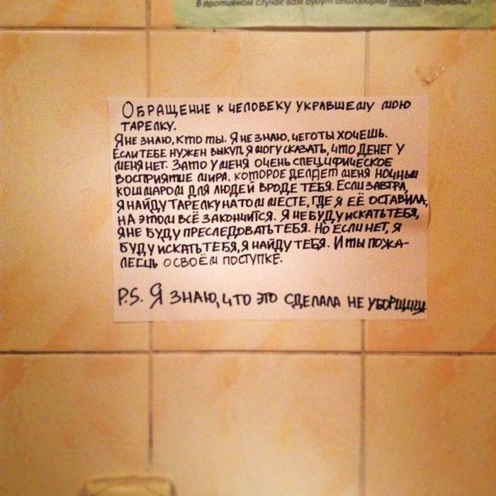 Забавные объявления из студенческих общежитий