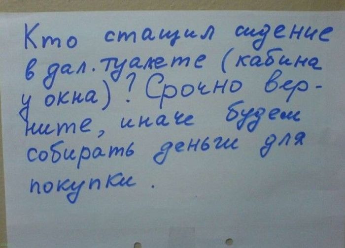 Забавные объявления из студенческих общежитий