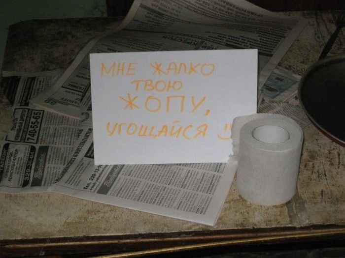 Забавные объявления из студенческих общежитий