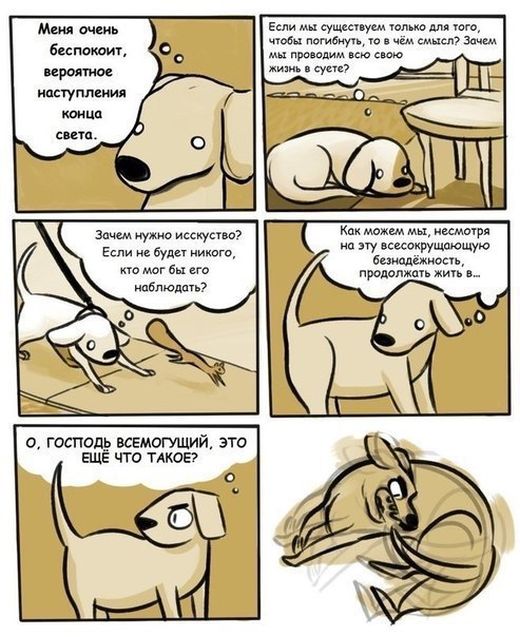 Смешные комиксы