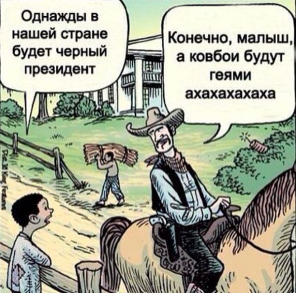 Смешные комиксы