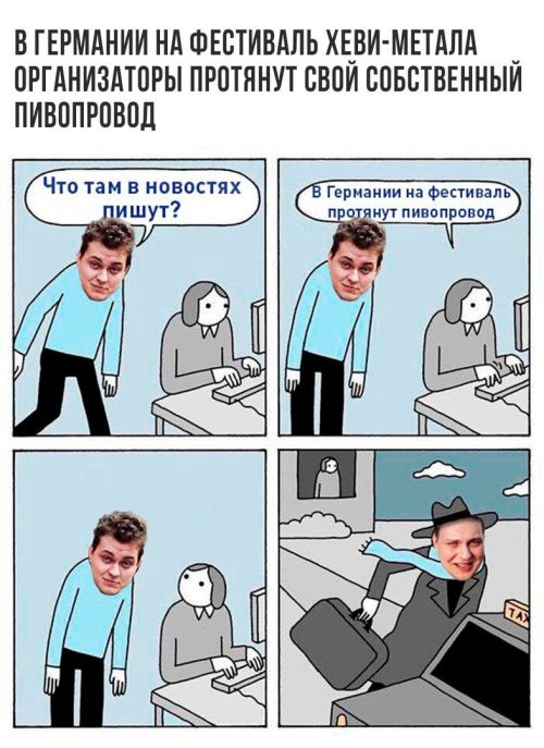 Смешные комиксы