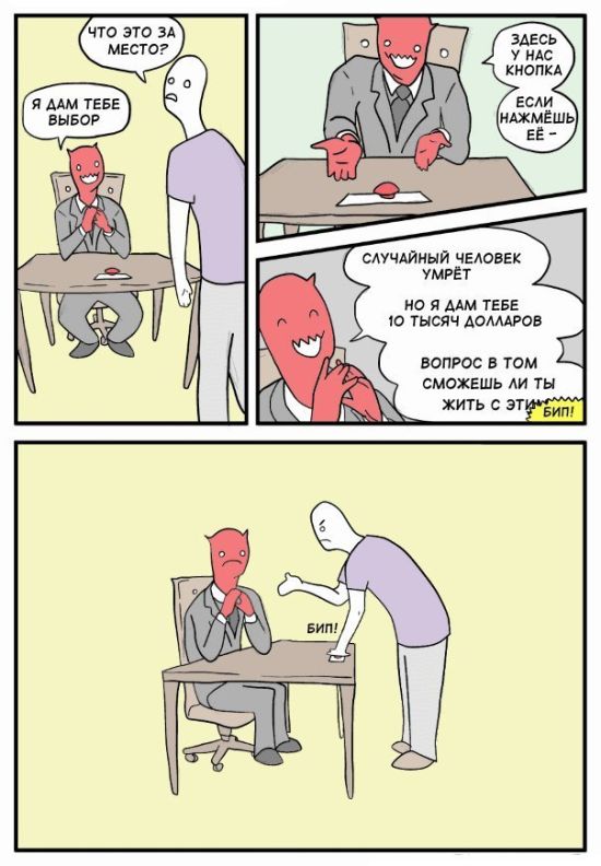 Смешные комиксы