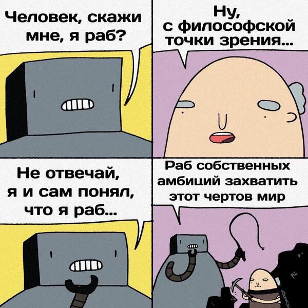 Смешные комиксы