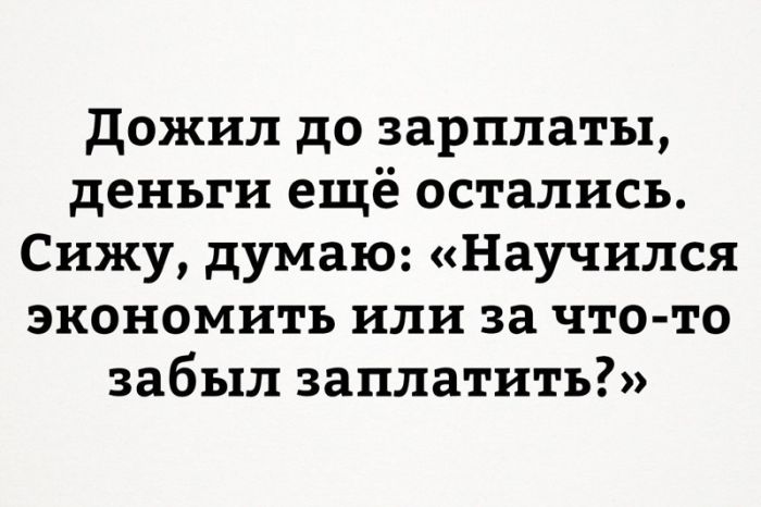 Юмор из соцсетей