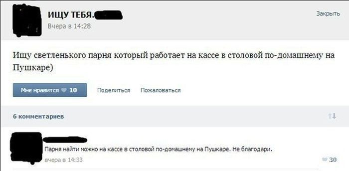 Юмор из соцсетей