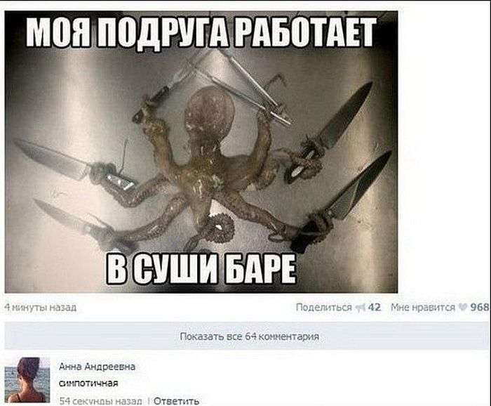 Юмор из соцсетей
