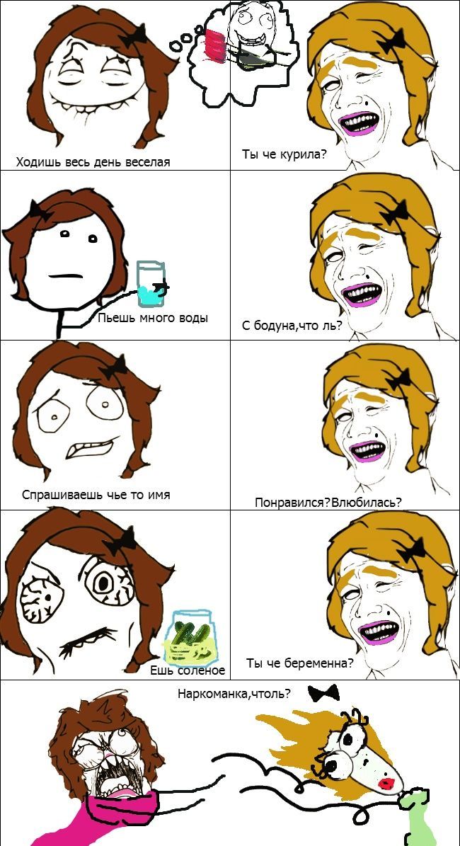 Веселые комиксы