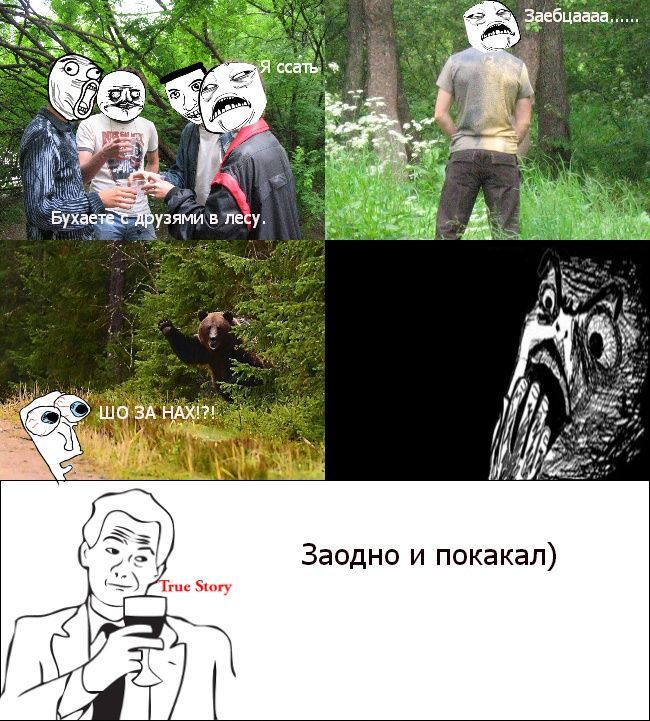 Веселые комиксы
