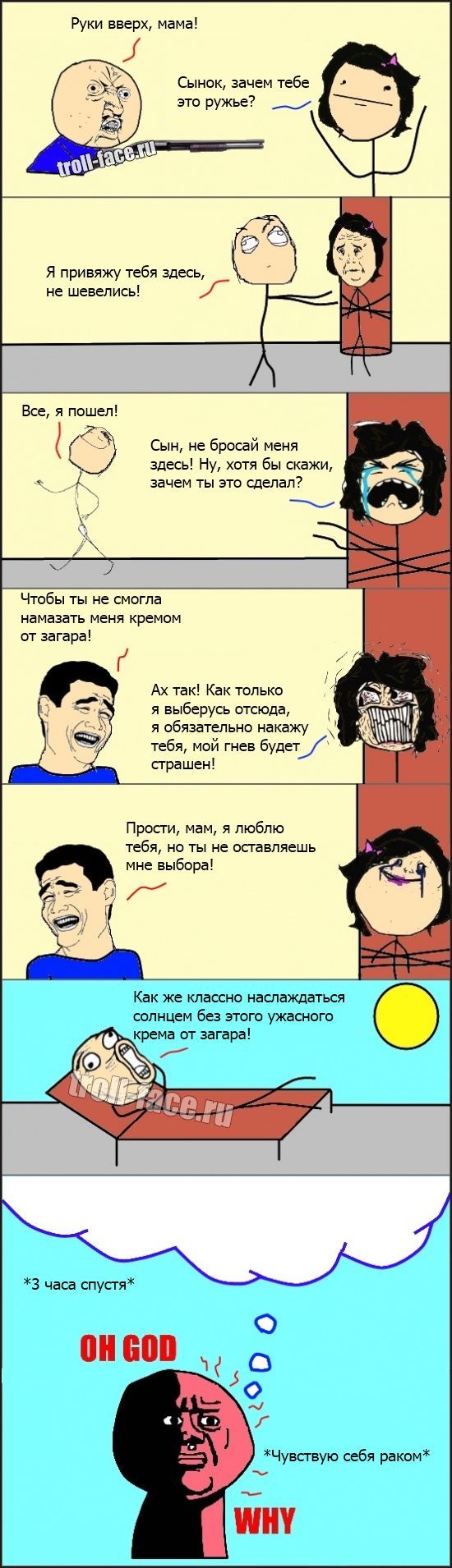 Веселые комиксы