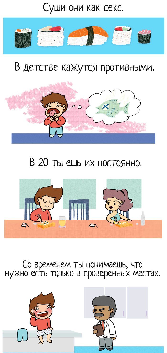 Веселые комиксы