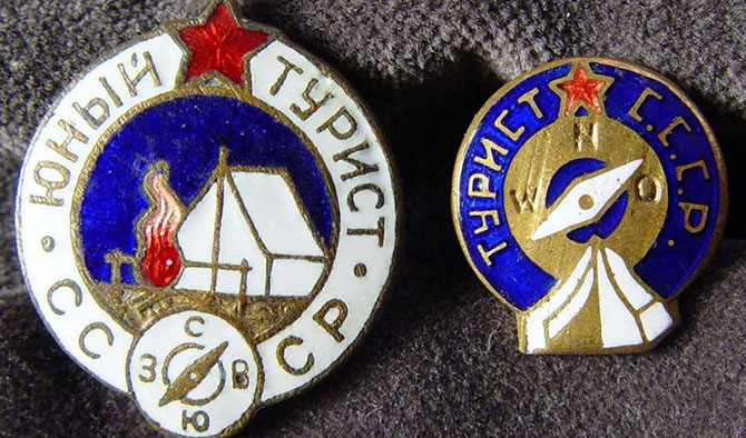 Туристы СССР: как ими становились? Туристы СССР: как ими становились?