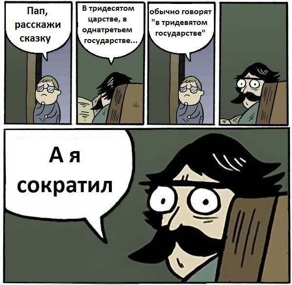 Смешные комиксы