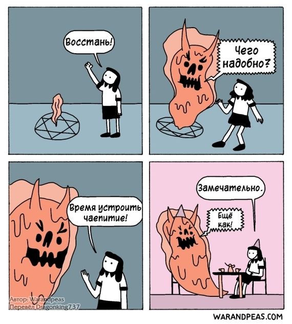 Смешные комиксы