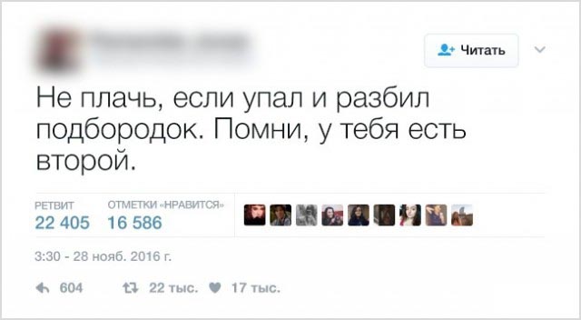 Черный юмор в забавных твитах