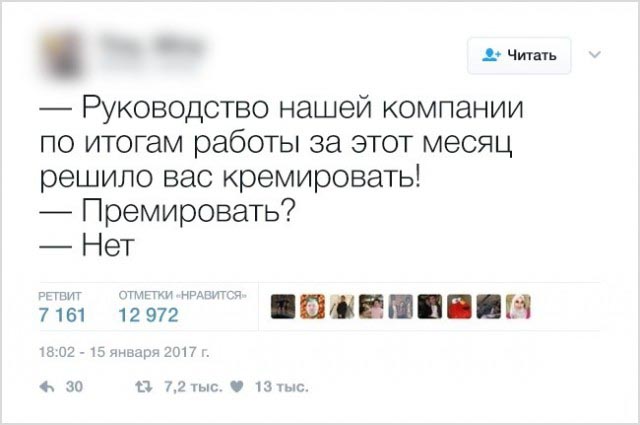 Черный юмор в забавных твитах