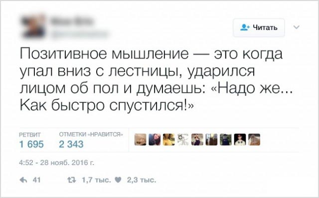 Черный юмор в забавных твитах