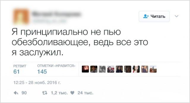 Черный юмор в забавных твитах