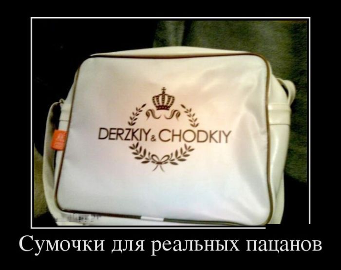 Демотиваторы