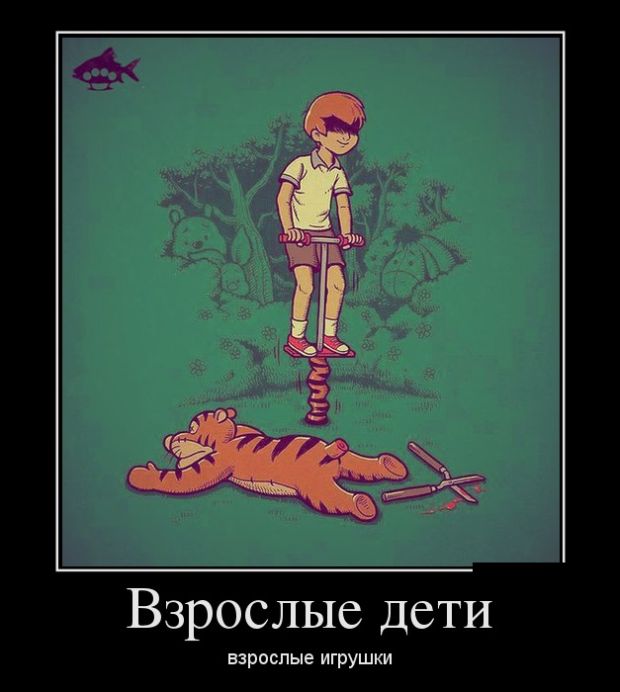 Демотиваторы