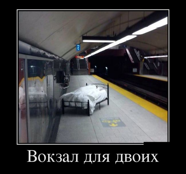 Демотиваторы