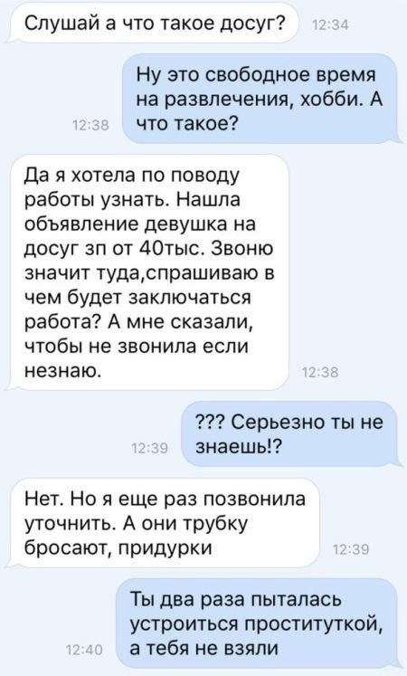 Юмор из соцсетей