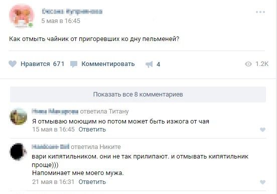 Юмор из соцсетей