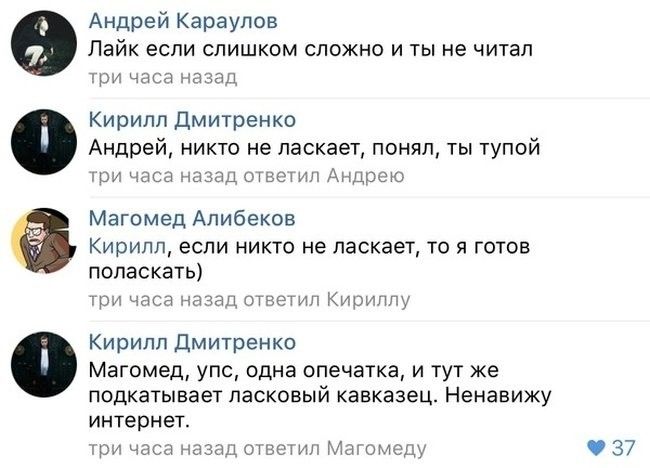 Юмор из соцсетей