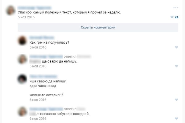 Юмор из соцсетей
