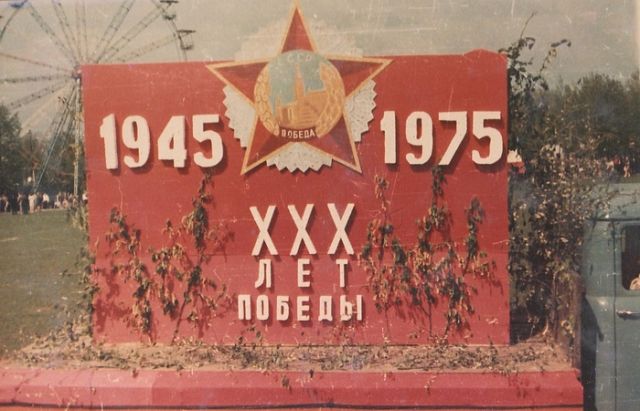 Необычные платформы во время парада к 30-летней годовщине Победы в Великой Отечественной войне