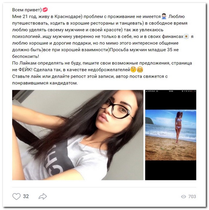 Девушки ищут спонсоров