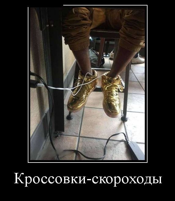 Демотиваторы