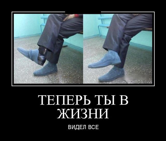 Демотиваторы