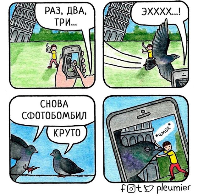 Смешные комиксы
