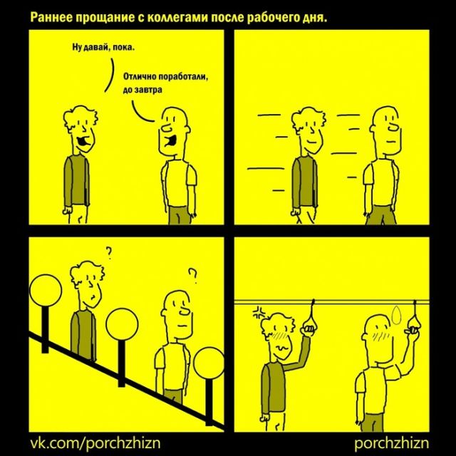 Смешные комиксы