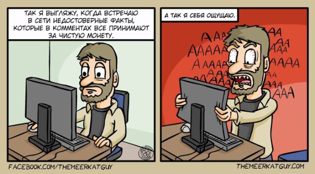 Смешные комиксы