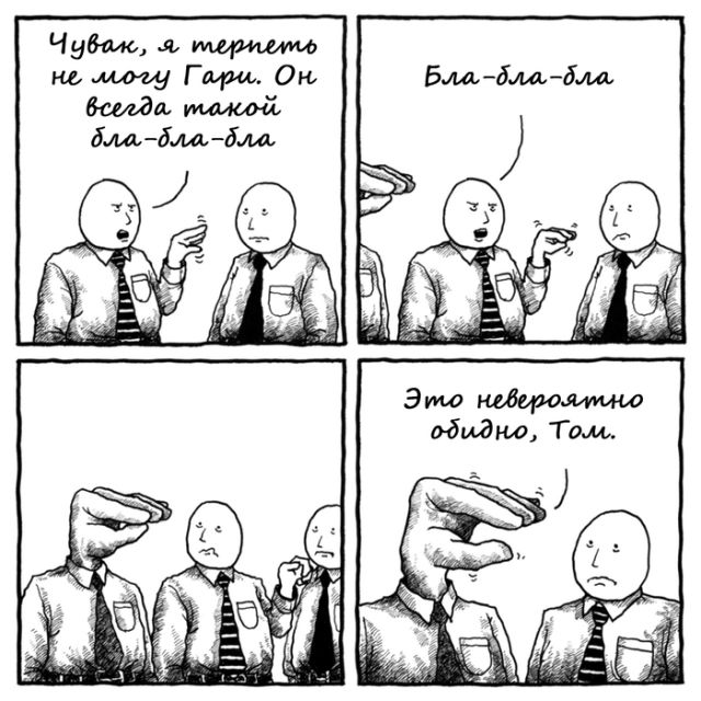 Смешные комиксы