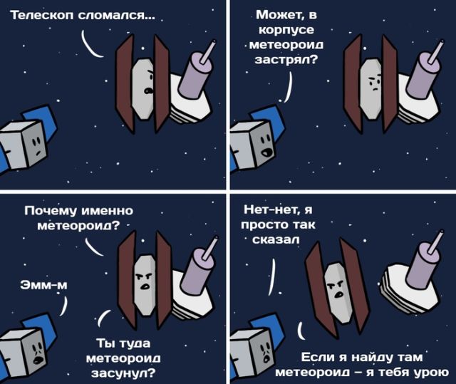 Смешные комиксы