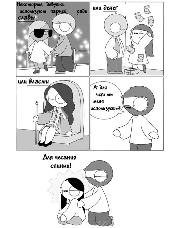 Смешные комиксы