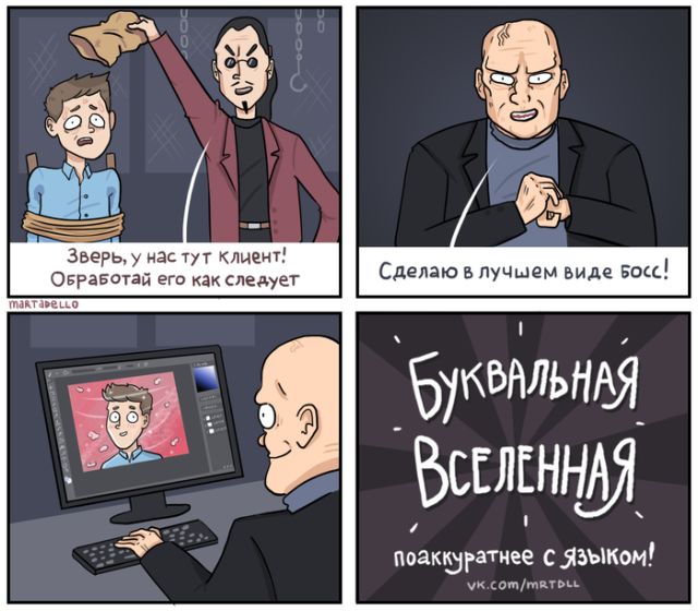 Смешные комиксы