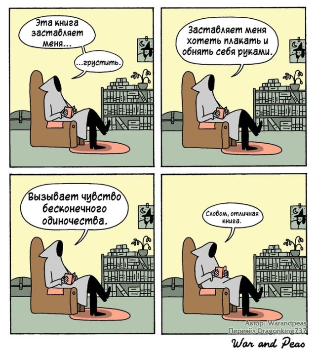 Смешные комиксы