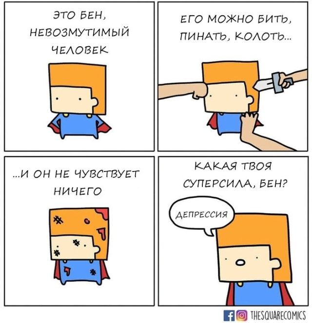 Смешные комиксы