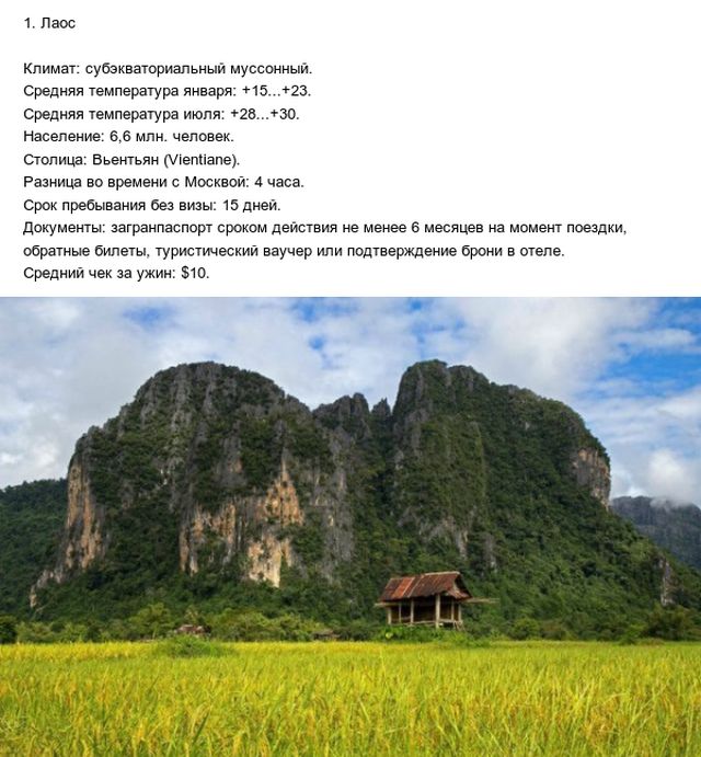 Страны, для путешествия в которые россиянам не нужно заранее готовить визу