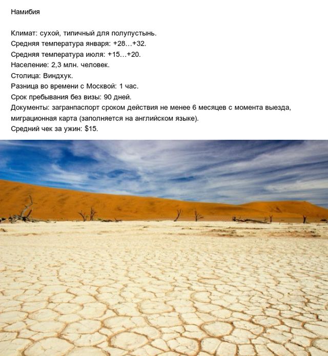 Страны, для путешествия в которые россиянам не нужно заранее готовить визу