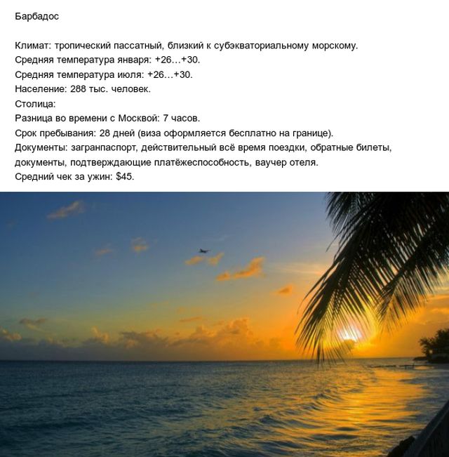 Страны, для путешествия в которые россиянам не нужно заранее готовить визу
