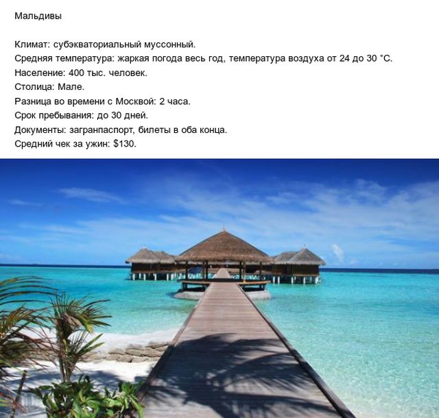 Страны, для путешествия в которые россиянам не нужно заранее готовить визу