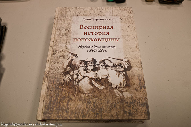 Мастер-класс по ножевому бою Мастер-класс по ножевому бою