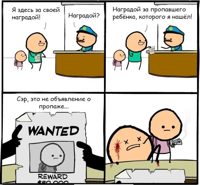 Смешные комиксы